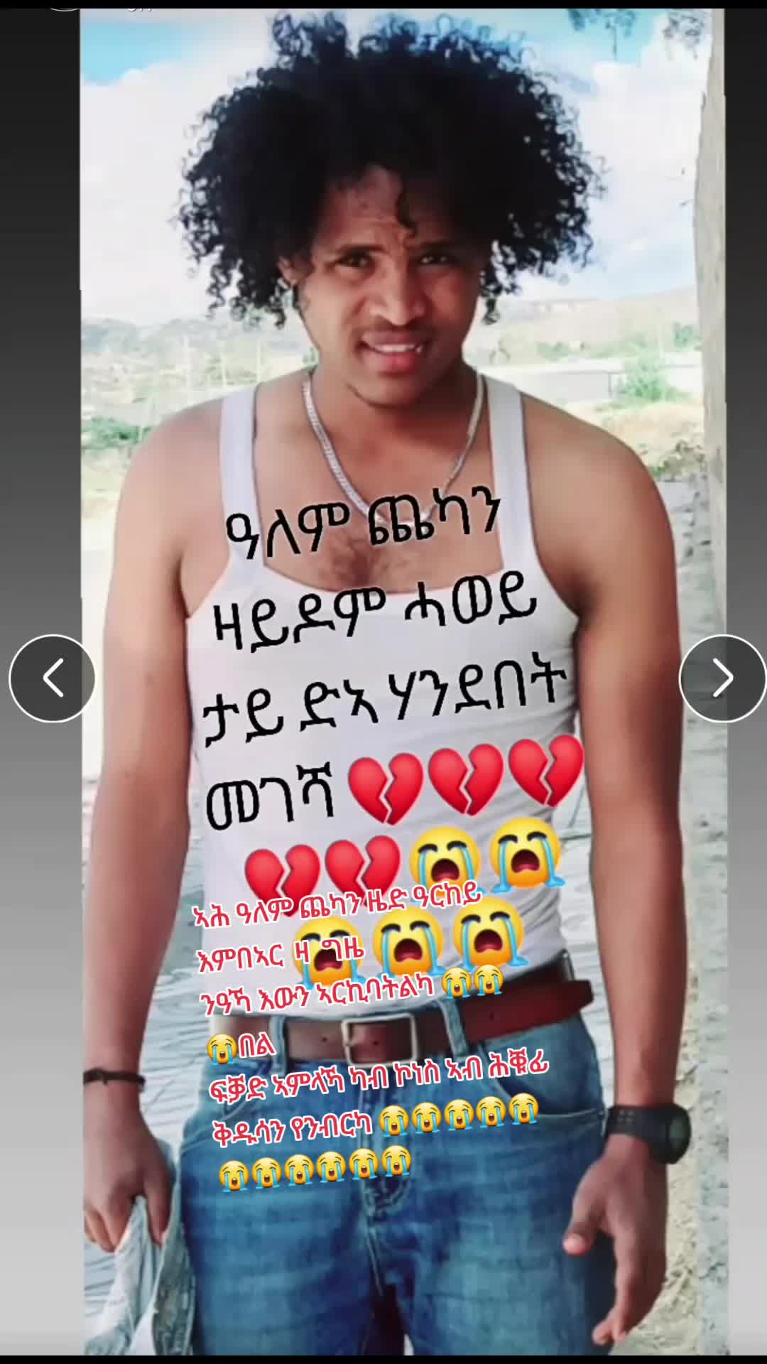 @ገሬ ወዲ እገላ