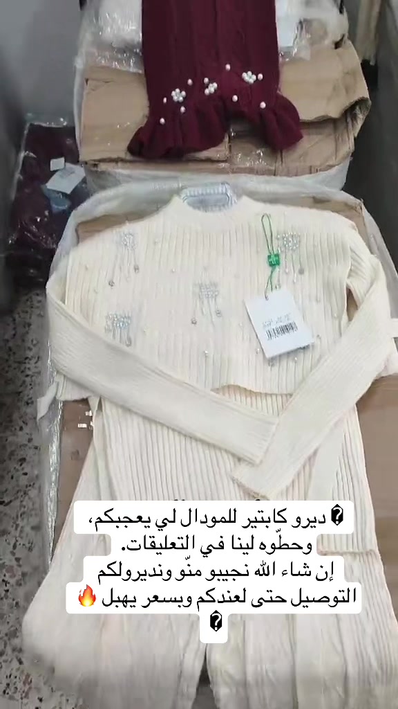 @ستايل كوليكشن-البيض H.B.Y