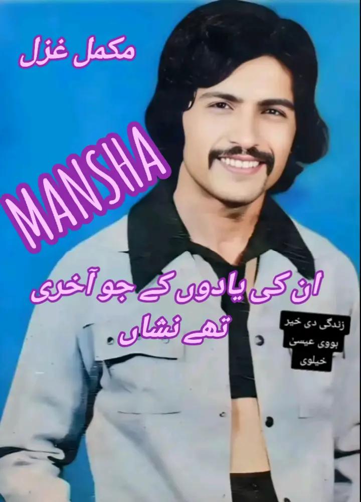 @MOHMMAD MANSHA