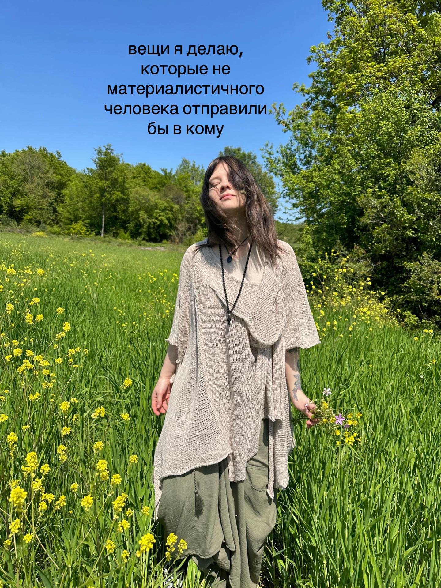 @тгк: полянка 🕉️