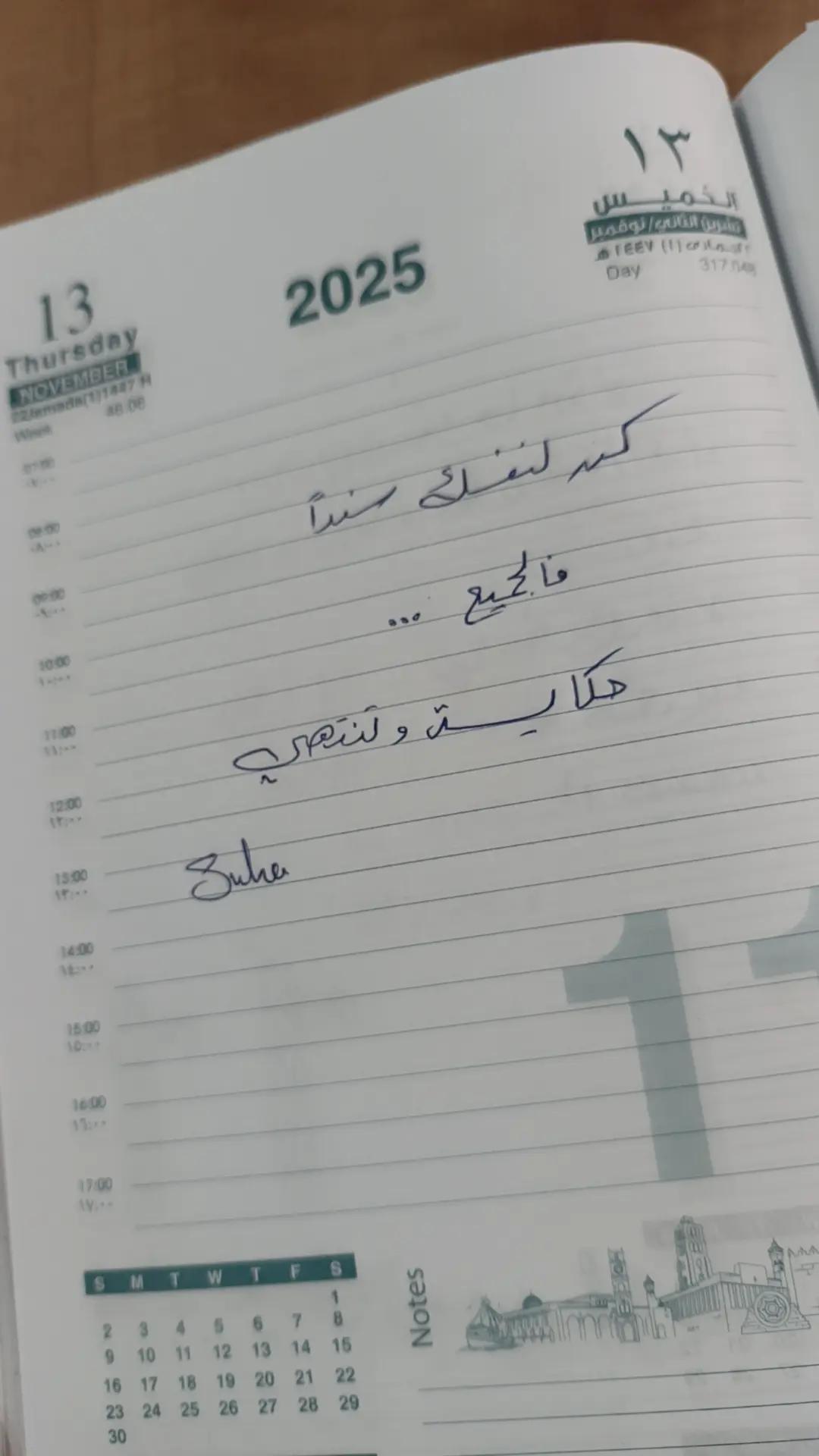 @𝐒𝐔𝐇𝐀 🇵🇸