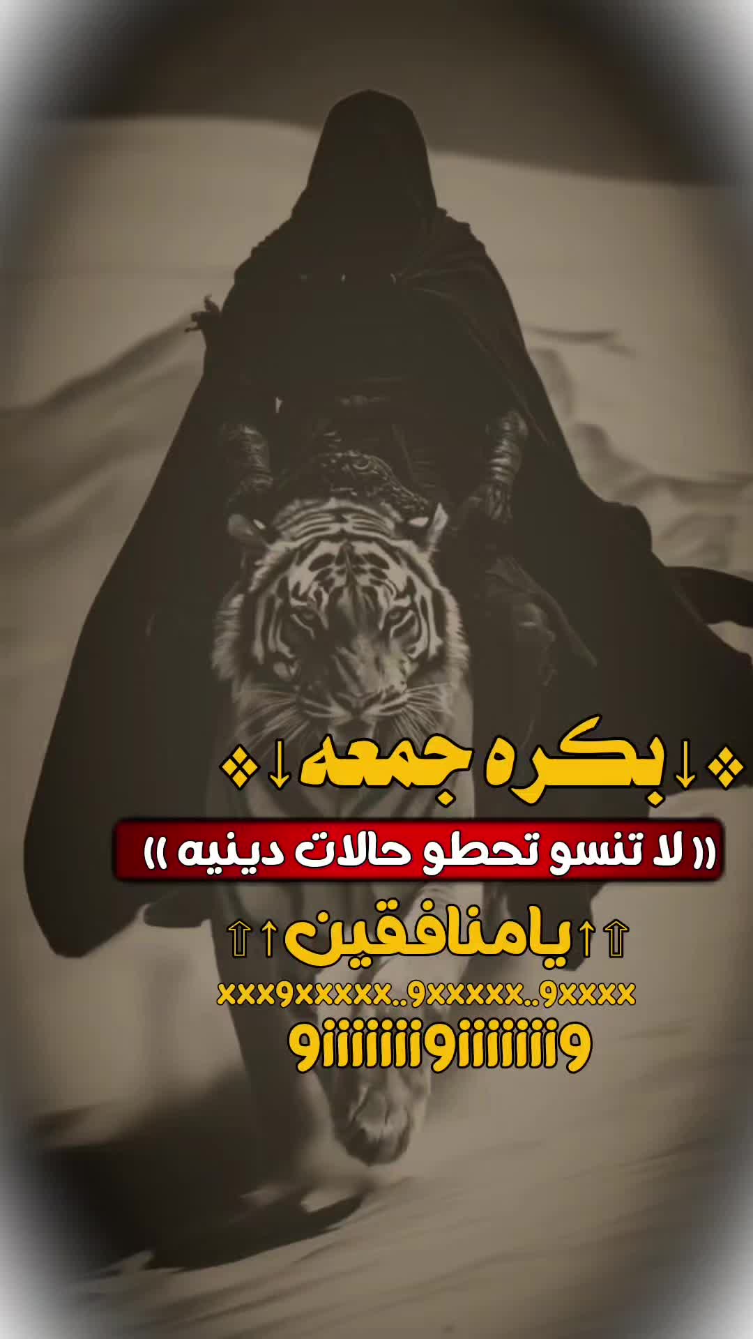 @﮼↵⦅⋮الـ²͢⁰͢³͢⁰͢͢ـملك📮⋮⦆ᯓ