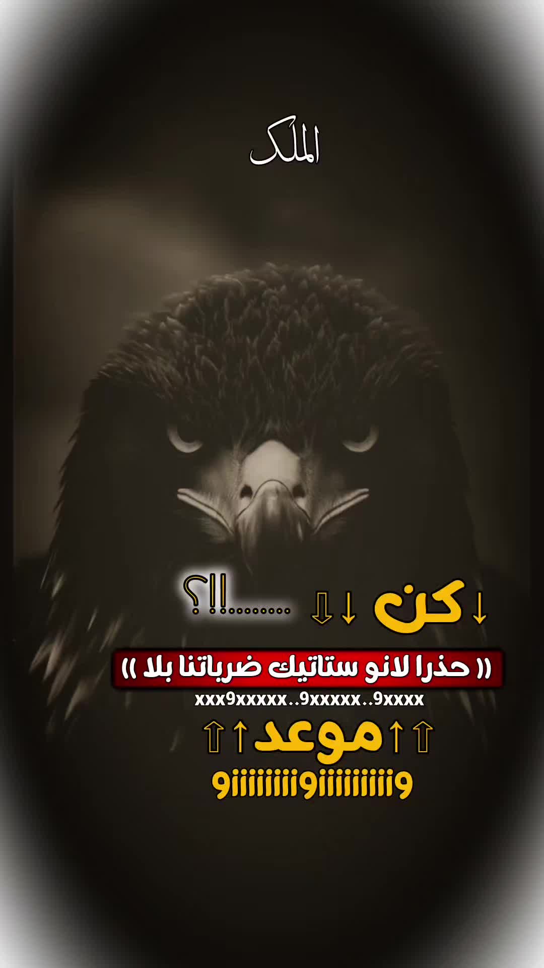@﮼↵⦅⋮الـ²͢⁰͢³͢⁰͢͢ـملك📮⋮⦆ᯓ