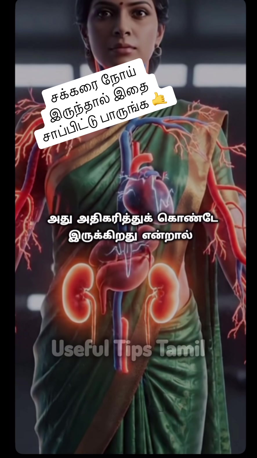 @🕉️🔱சிவன்மகள்🔱Ammu🫶🏼Sk🫂💚