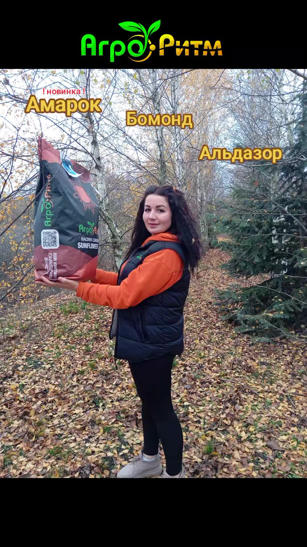 @Анна Плешко 🌻🌽АГРО-РИТМ 🌽🌻