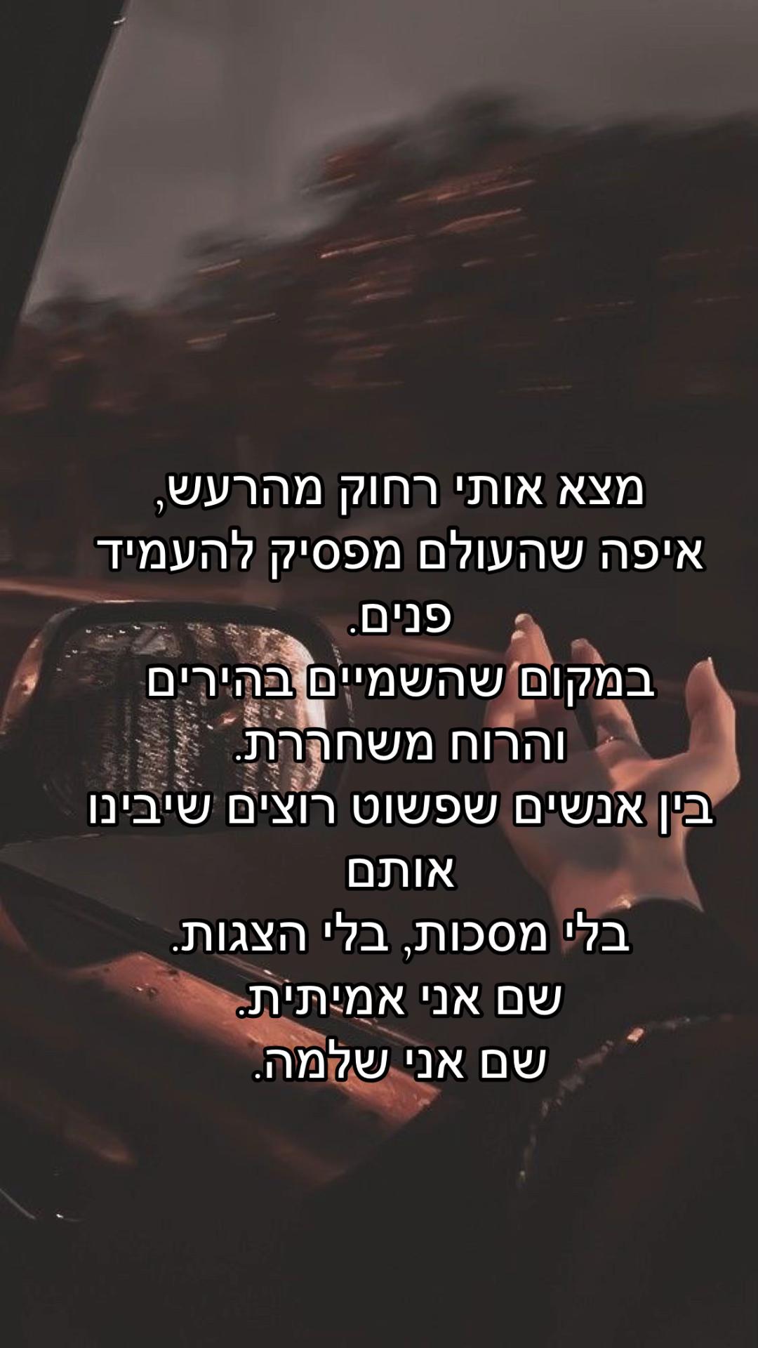 @רייצ׳ל