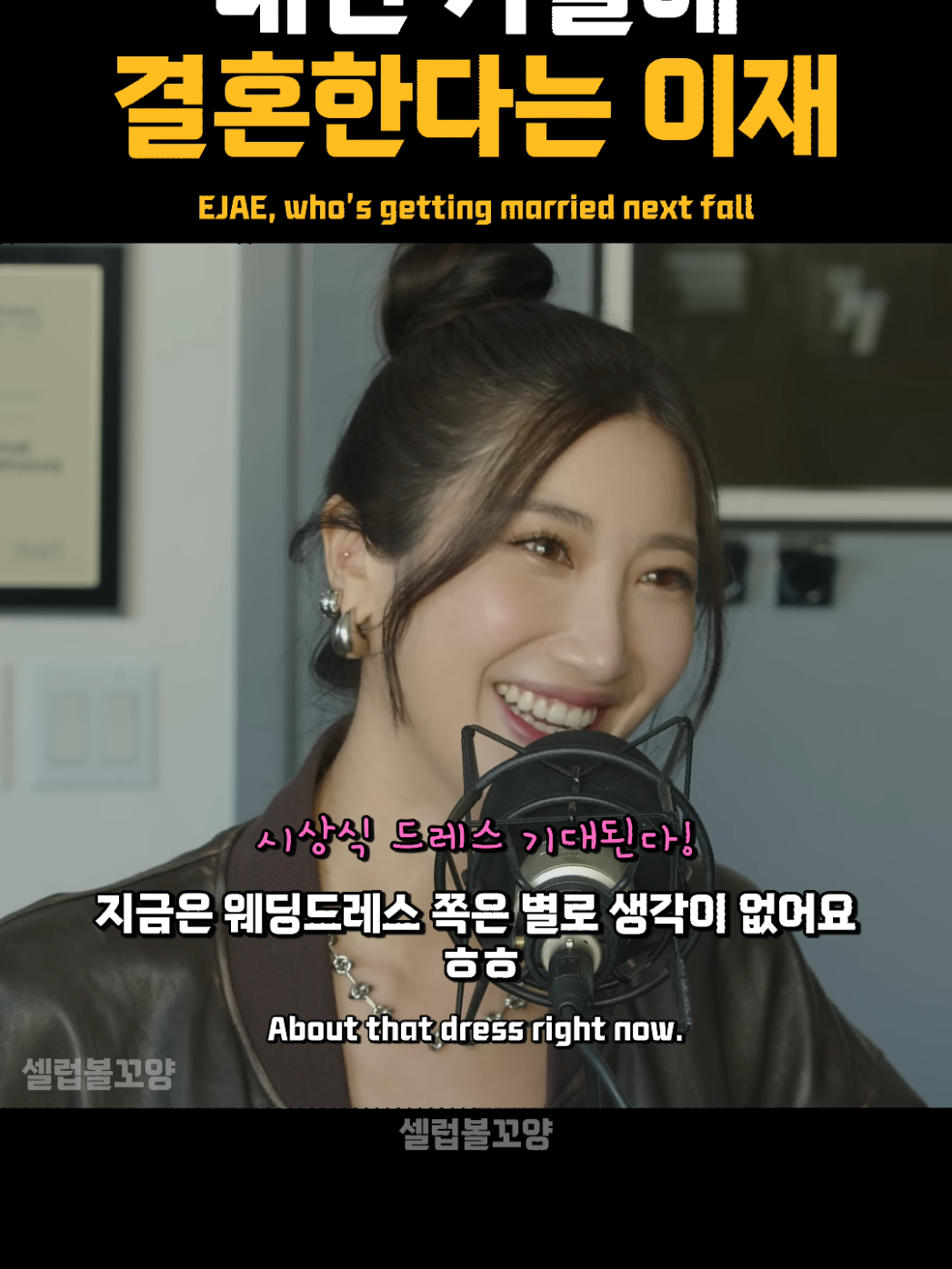 @셀럽볼꼬양