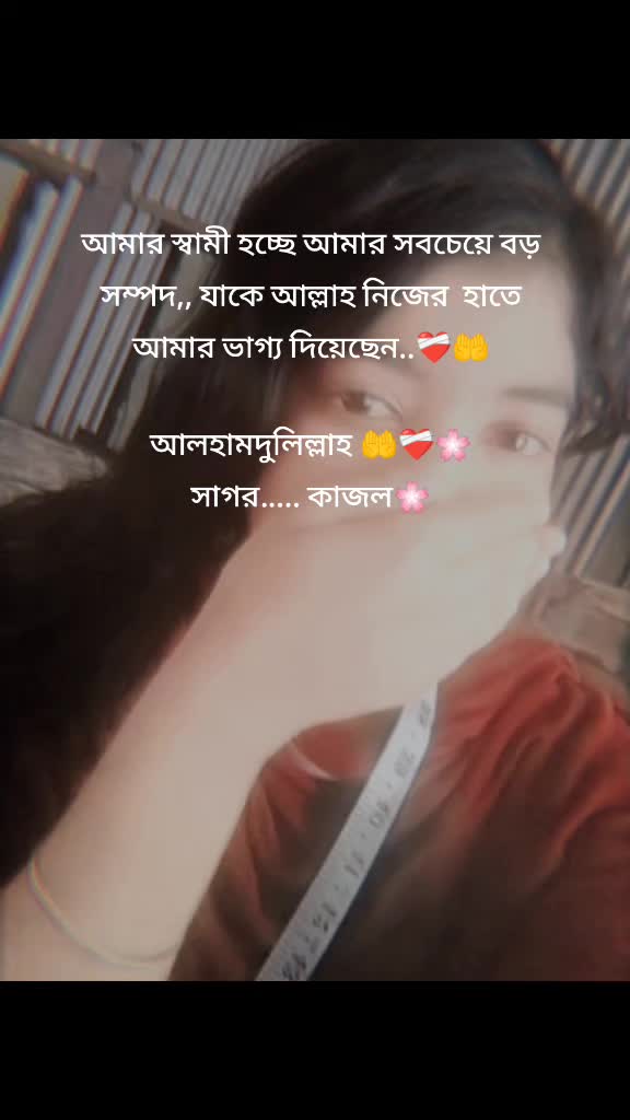 @😈সাগরের মিষ্ট বউ 😈