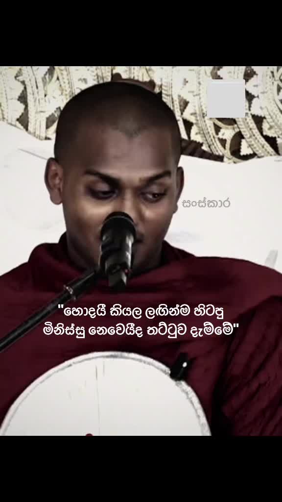 @_සංස්කාර ☸️