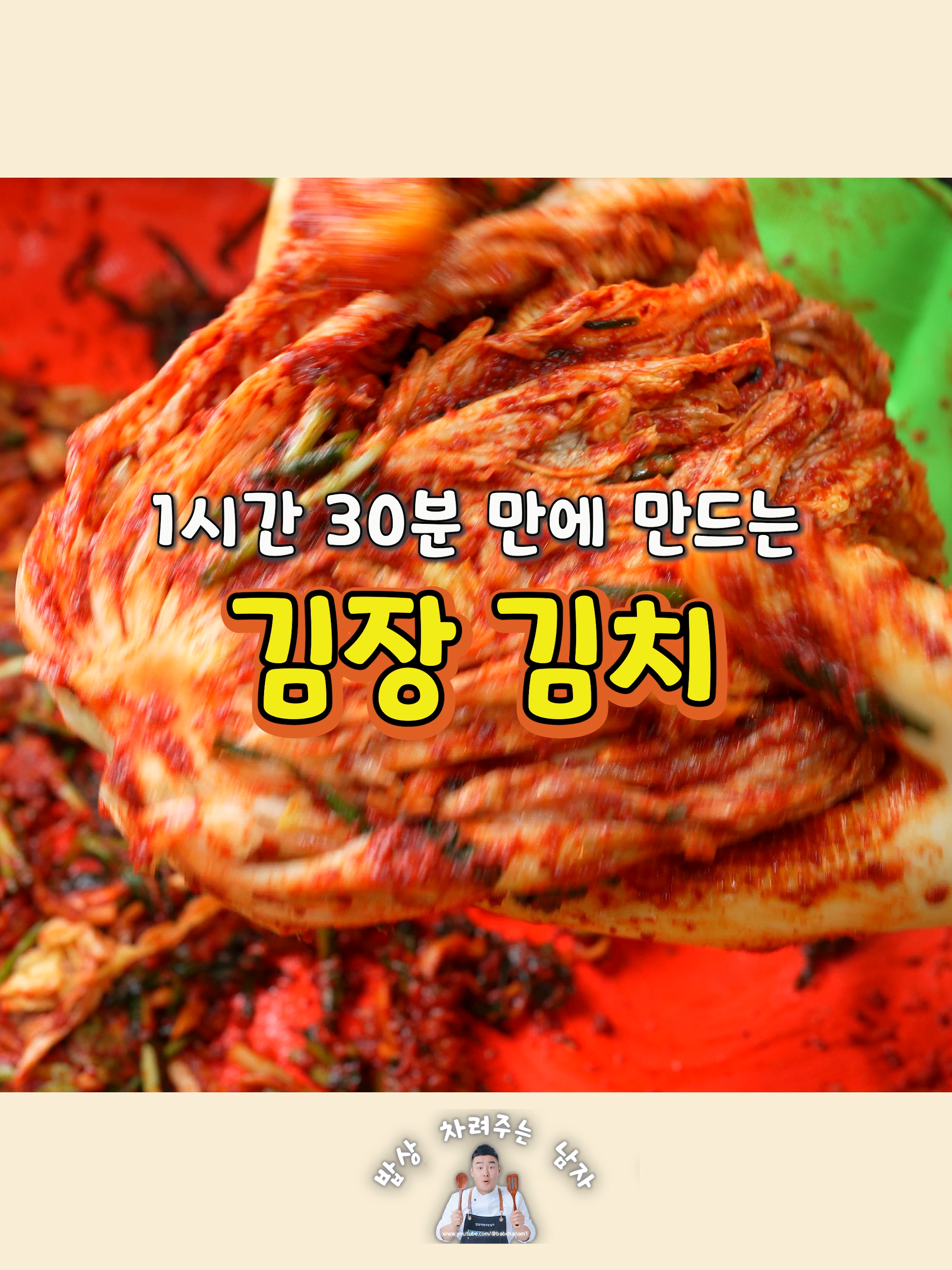 @밥상차려주는남자