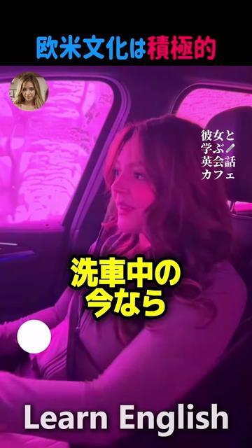 @彼女と学ぶ英会話カフェ