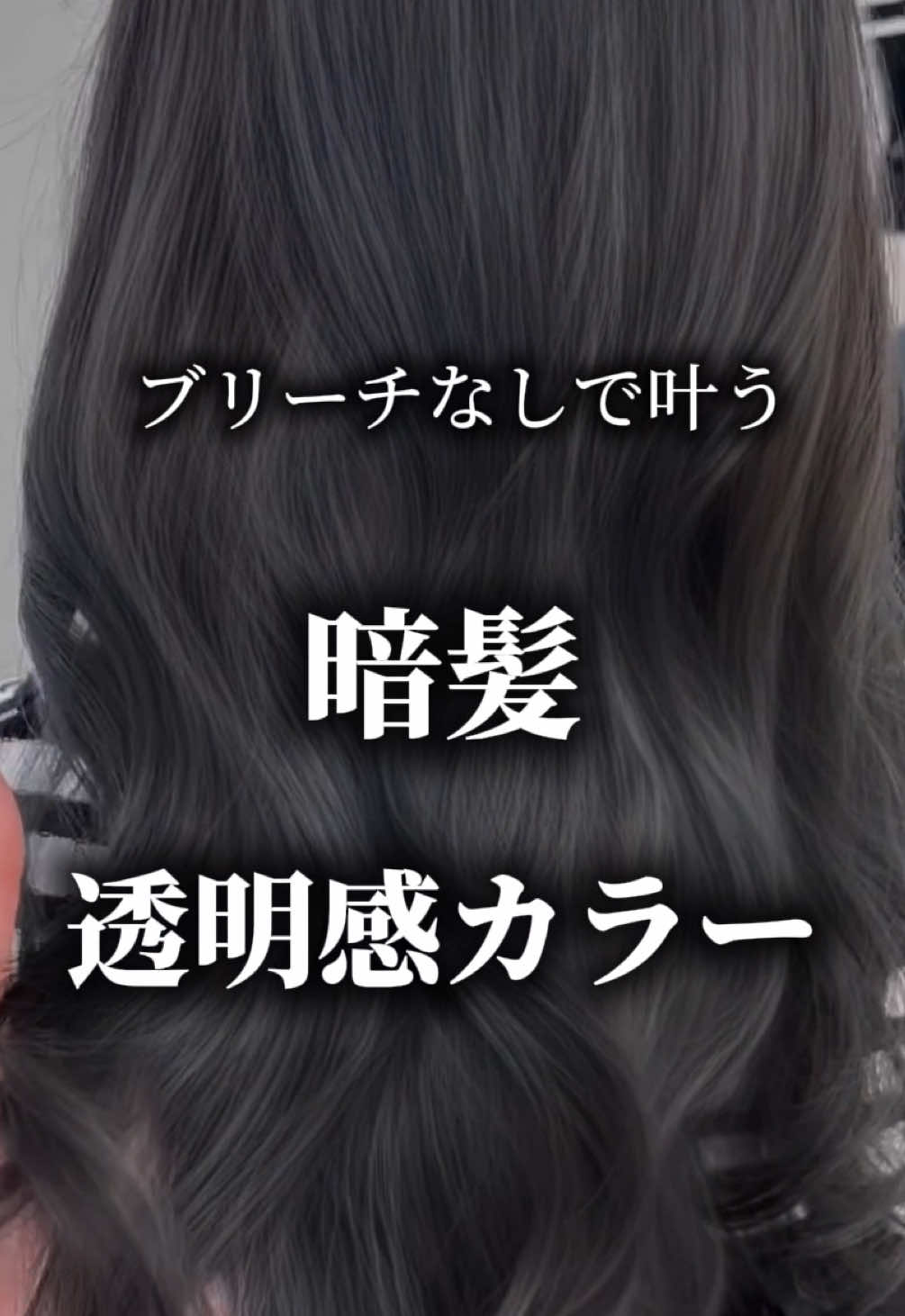 @まゆ/大阪美容室/ブリーチなし/赤み消し/髪質改善ケア/
