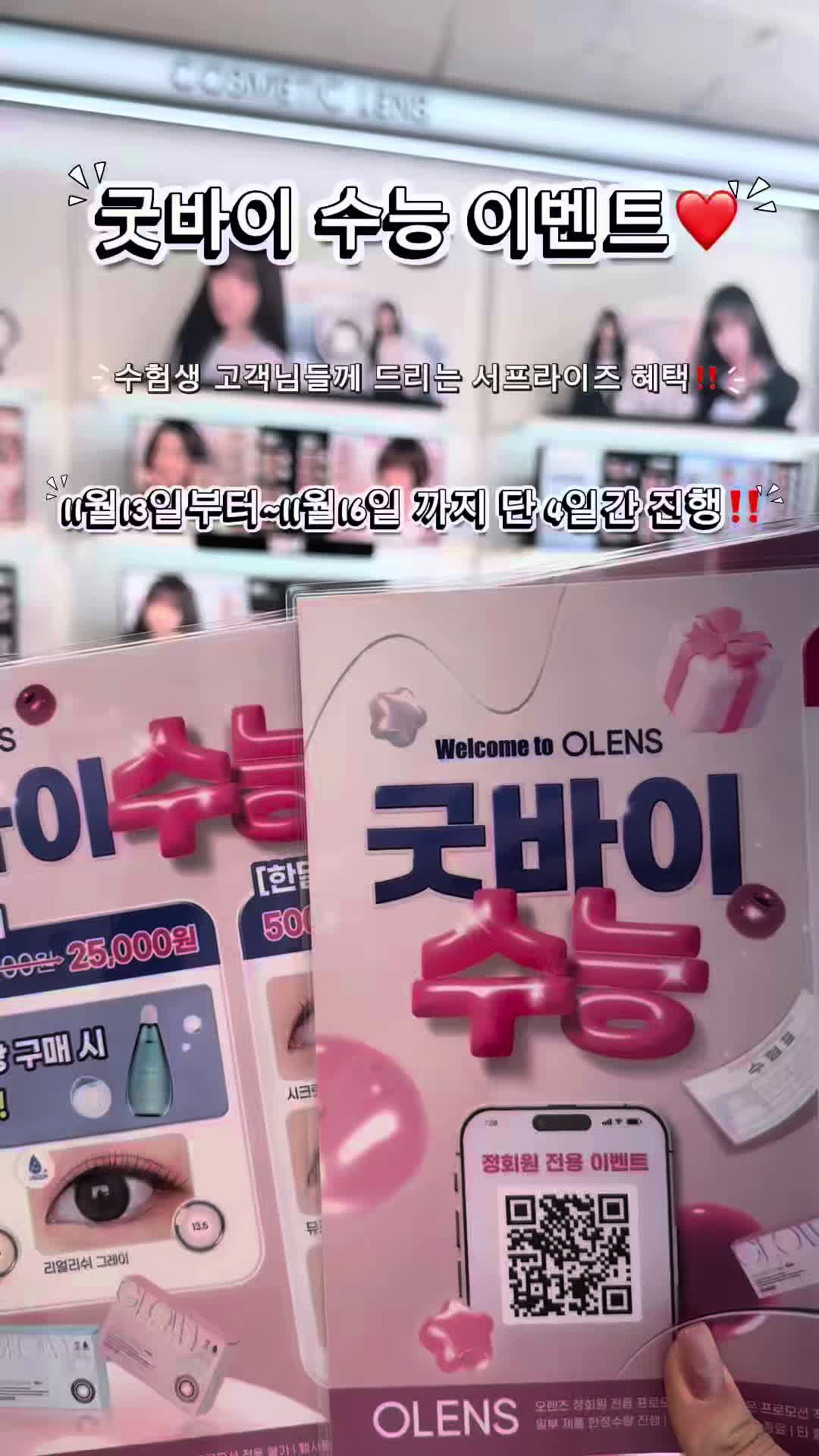 @오렌즈 광주첨단점
