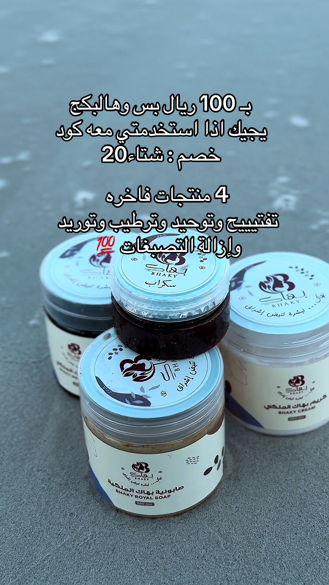 @بهاكِ | Bhaky
