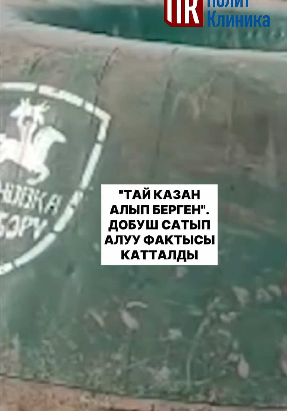 @politklinika