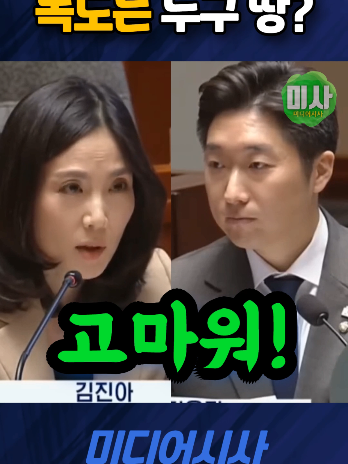 @미디어시사