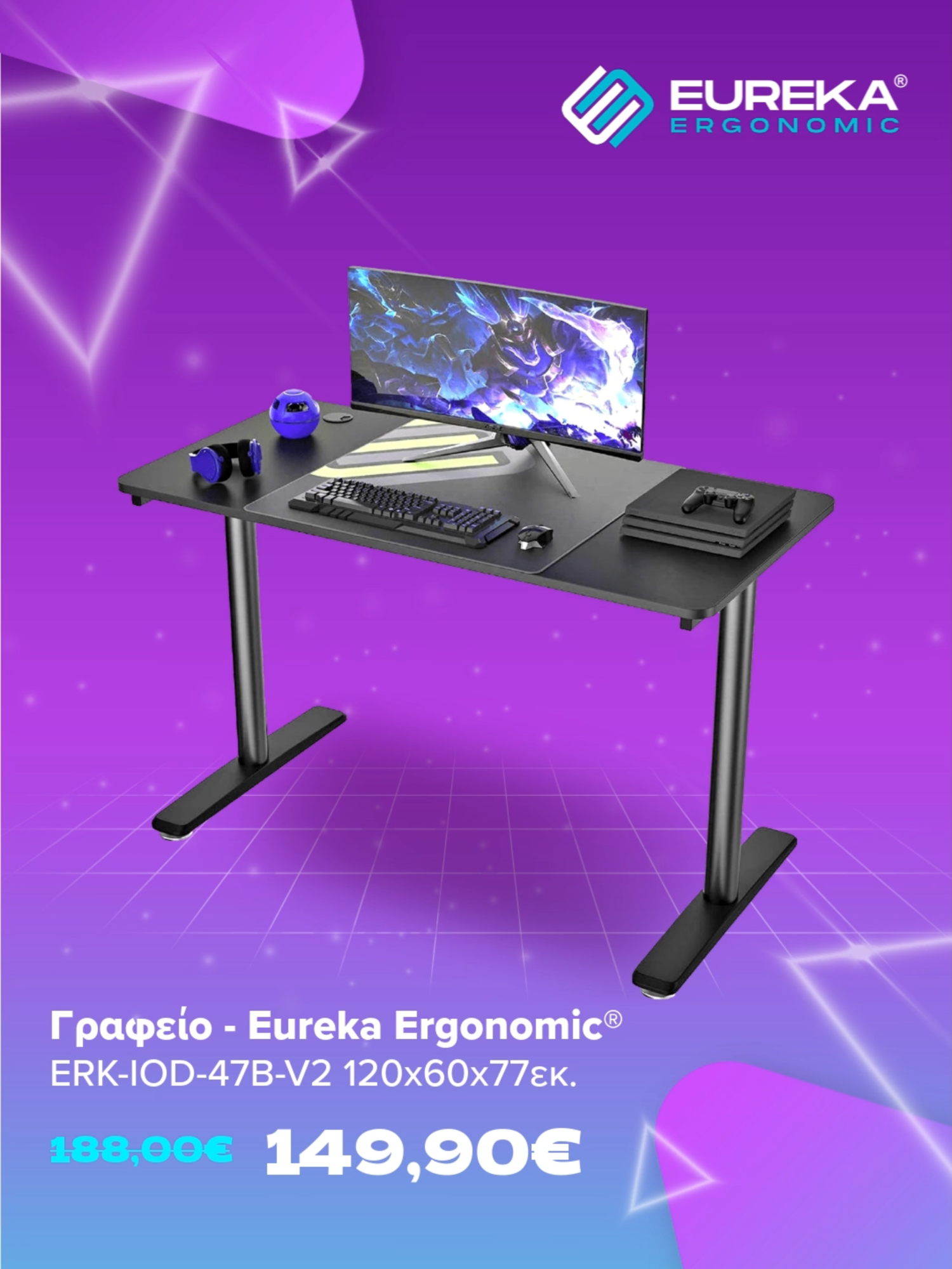 @Eureka Ergonomic Greece