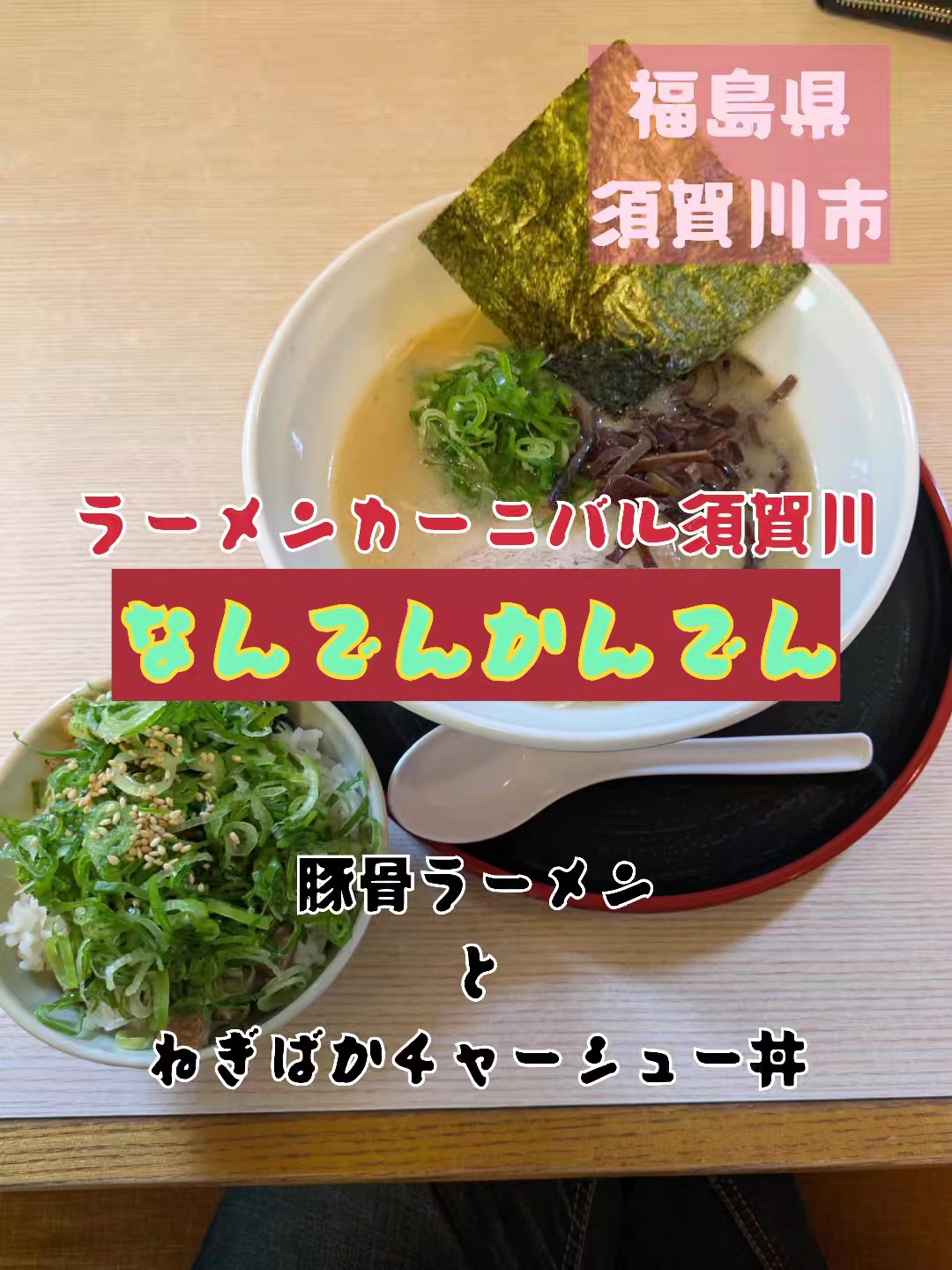 @若旦那