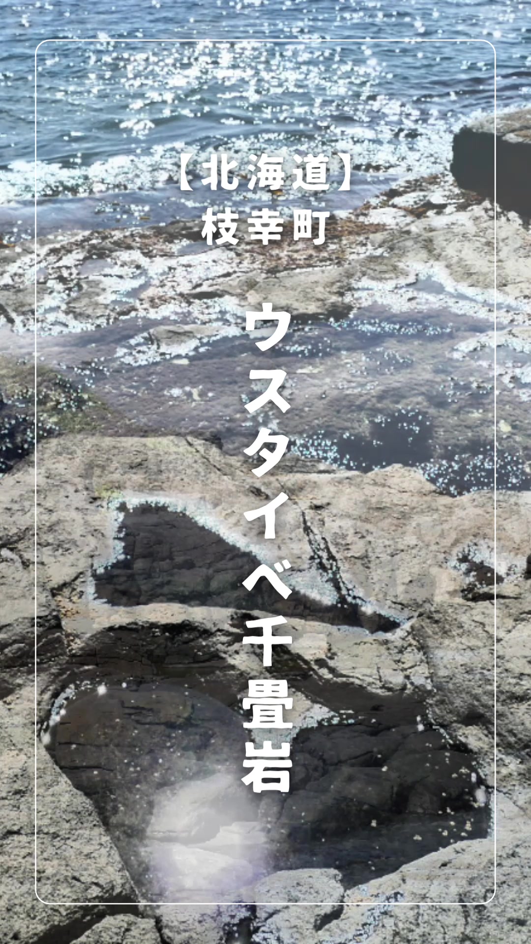 @えさっしーちゃんねる【枝幸町観光協会】