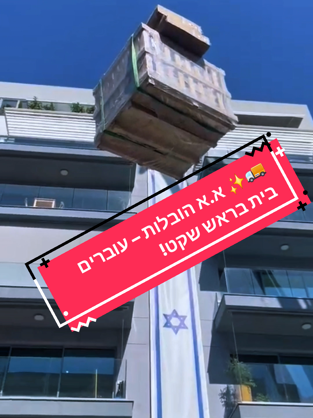 @א.א הובלות והתקנות