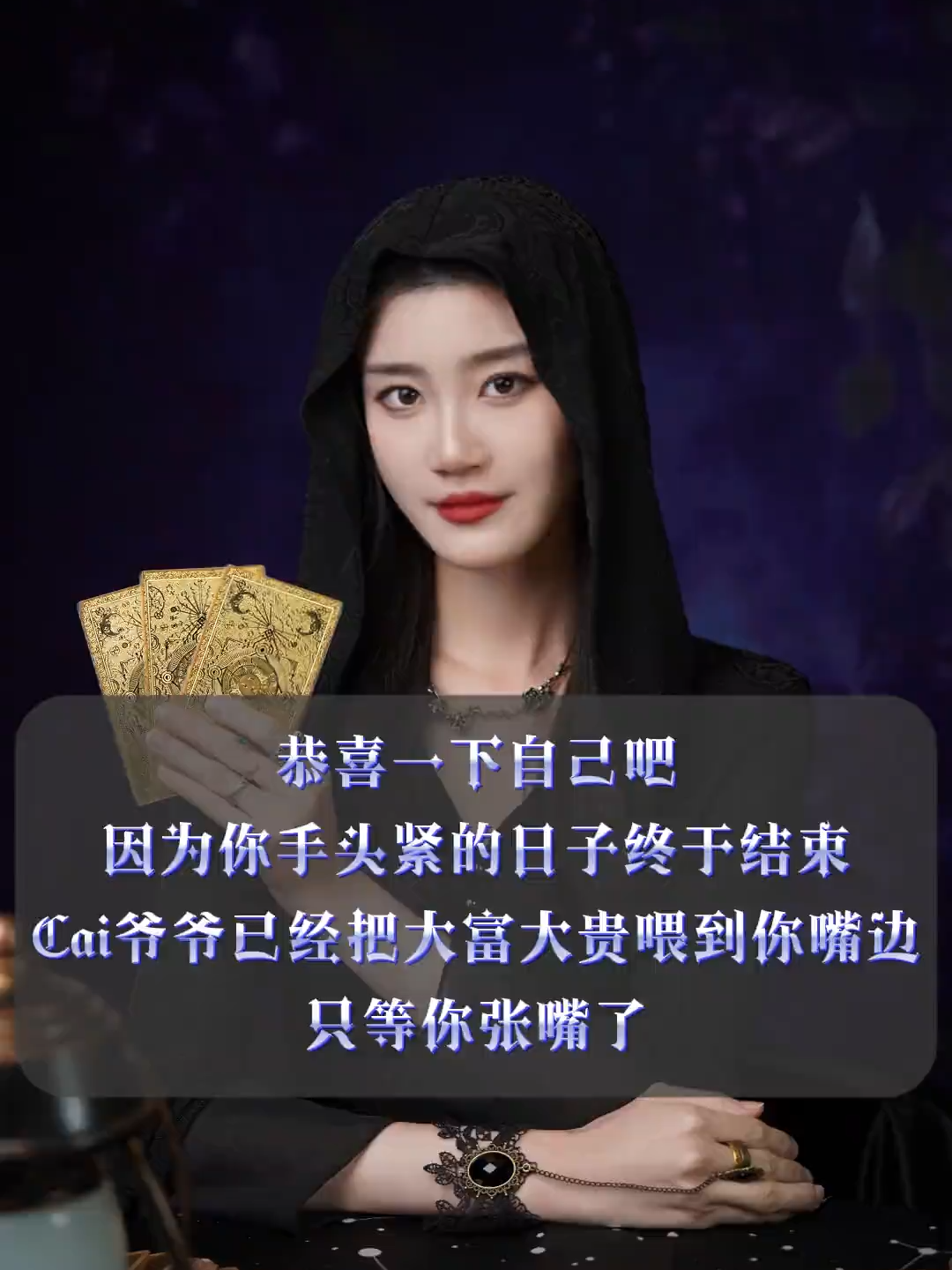 @塔羅師微信YXTL68命理星盤WeChat🔮回粉回評贊