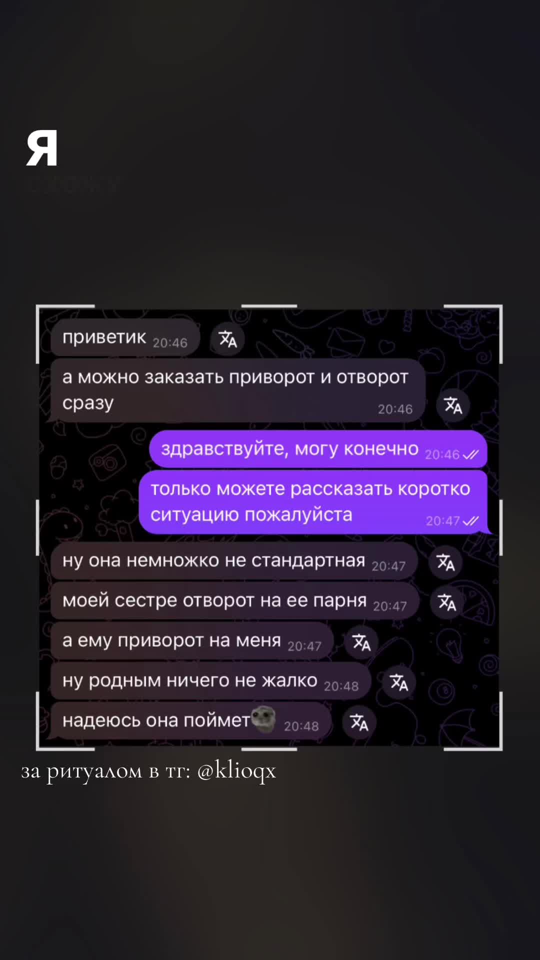 @ваш любимый практик🪬