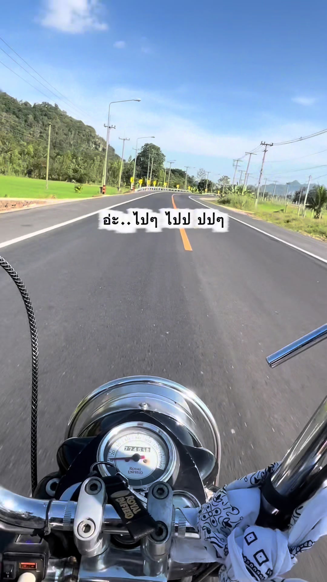 @เยอะ เเยะ