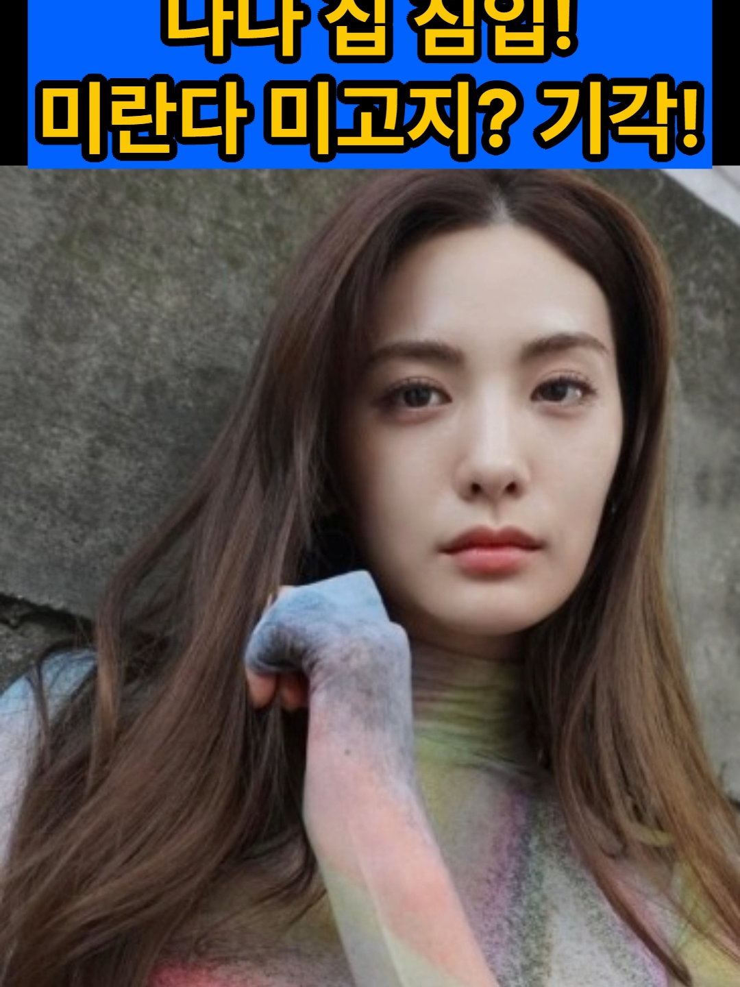 @스타 쇼츠