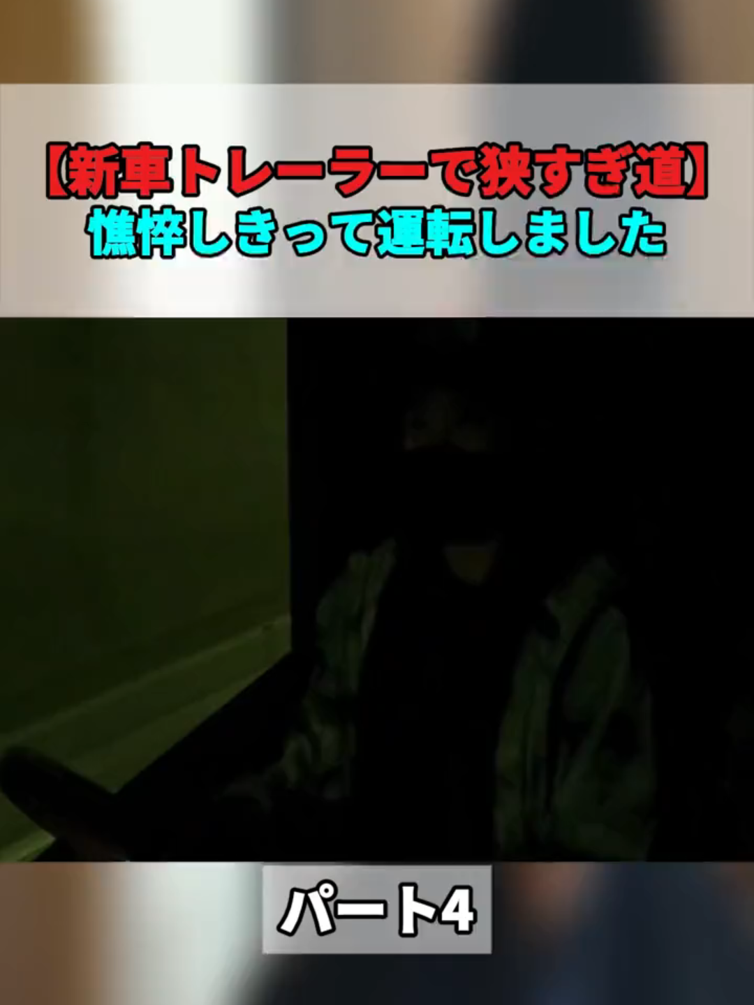 @truck_kanachannel