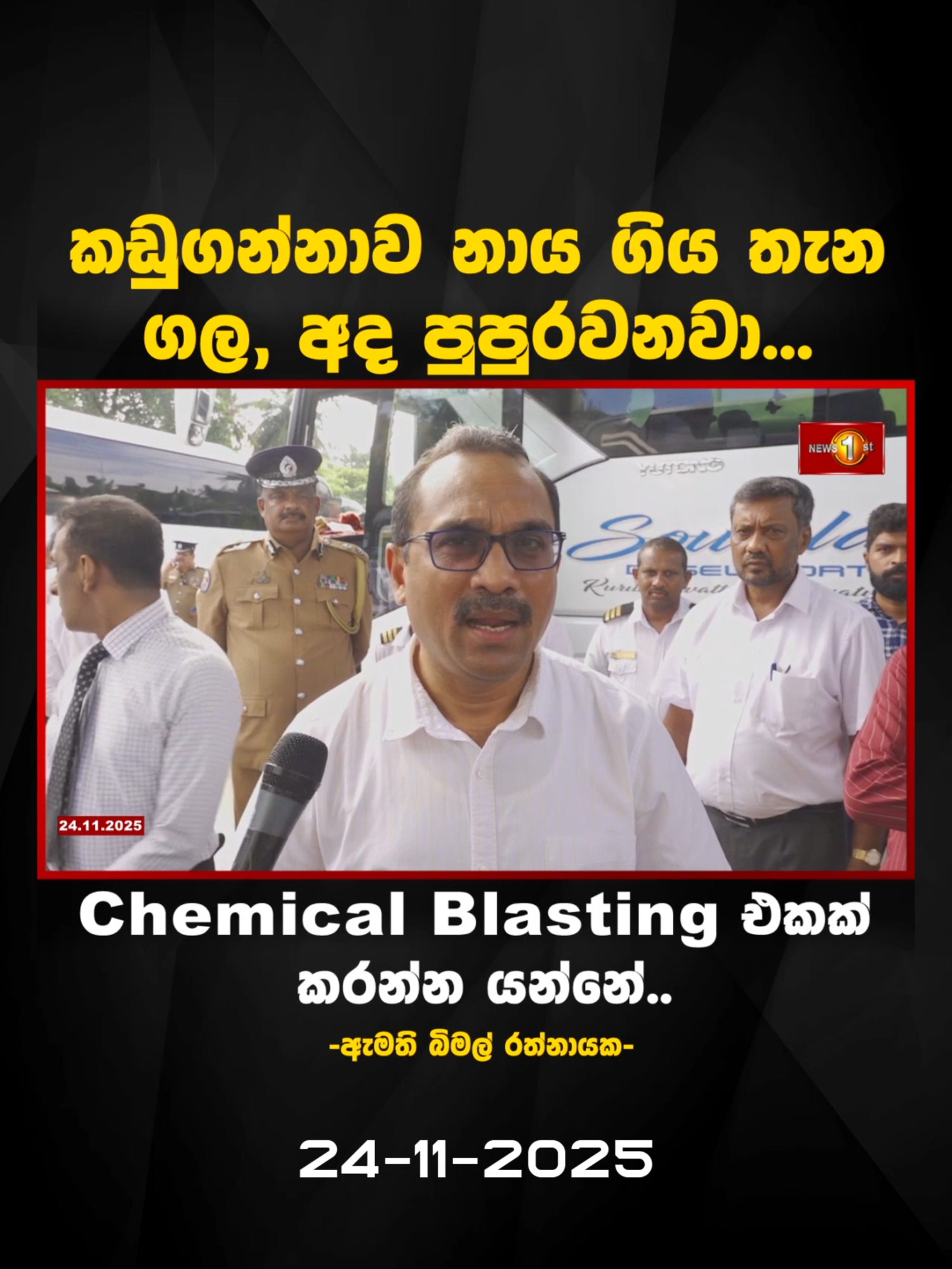 @Newsfirst Sri Lanka