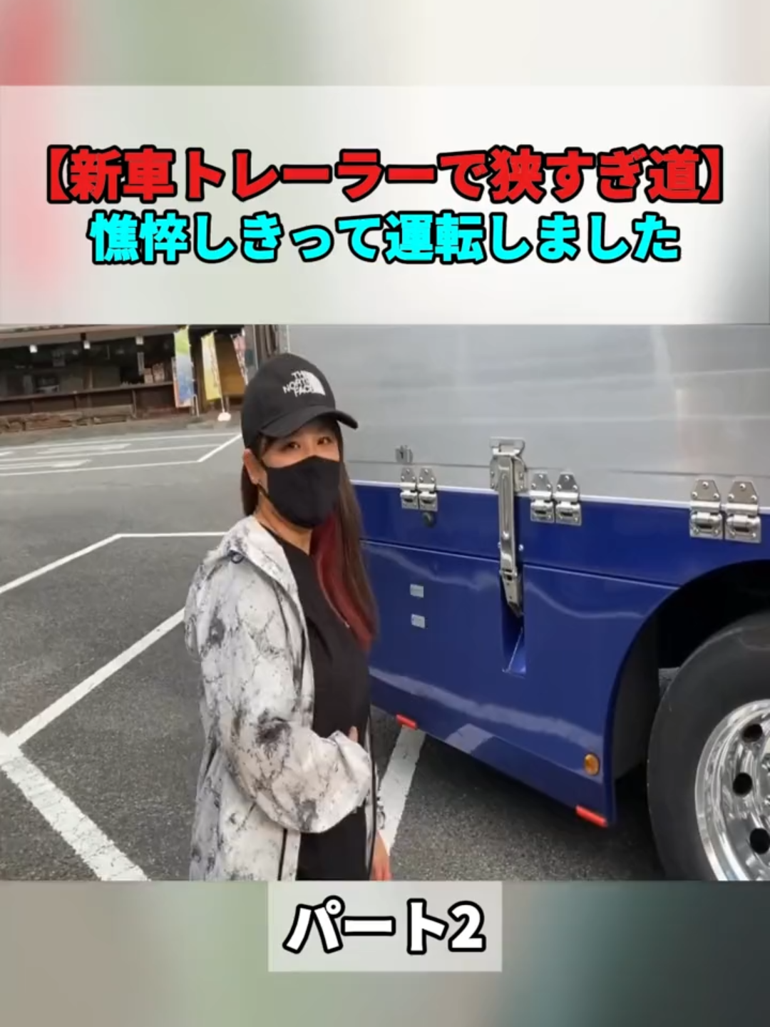 @truck_kanachannel