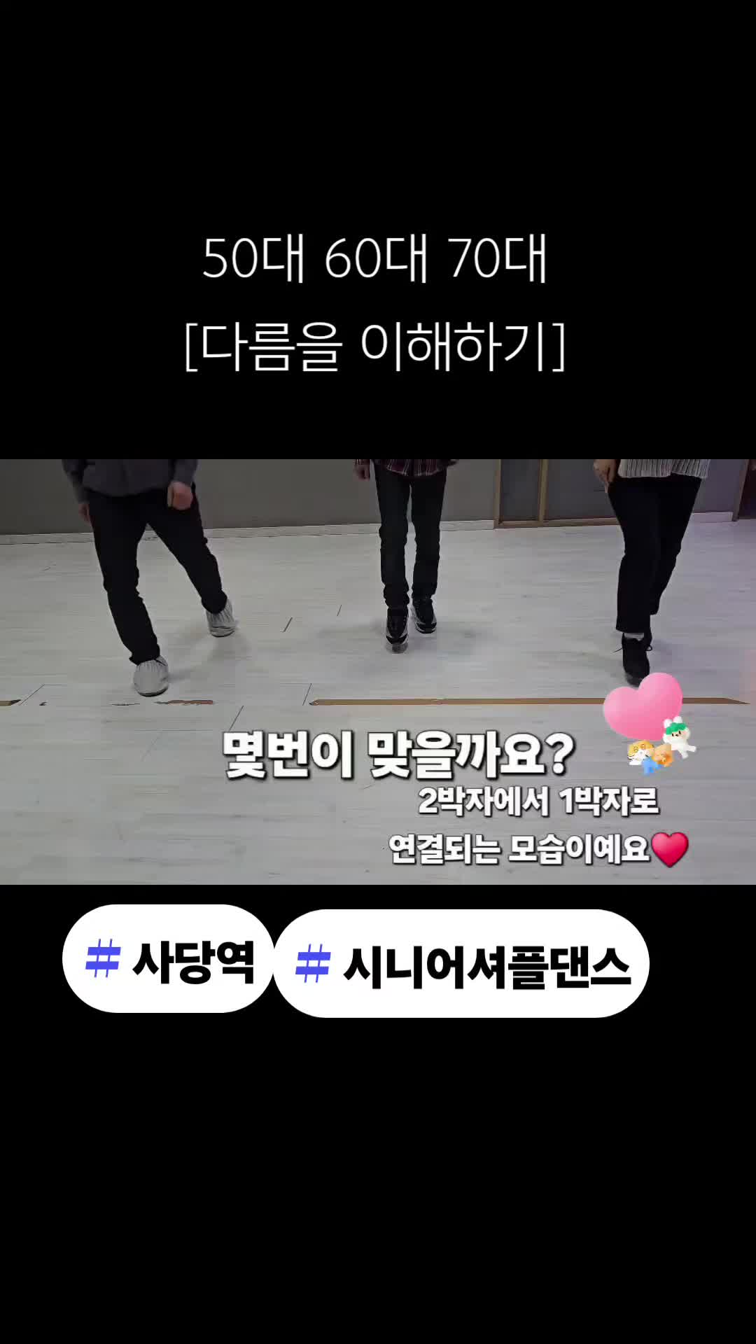 @열정하고잽이 수네