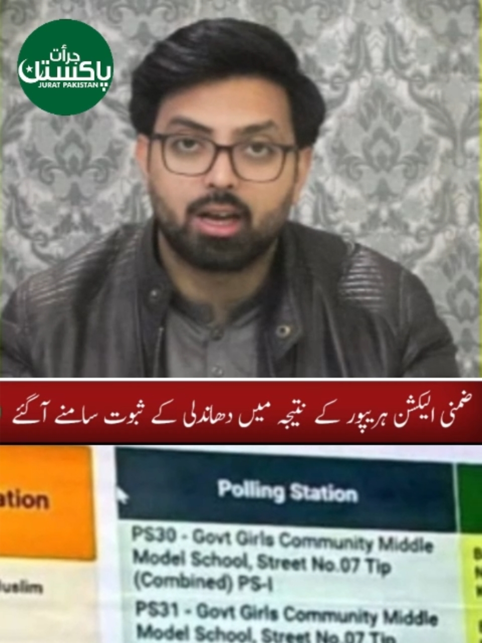 @Jurat Pakistan