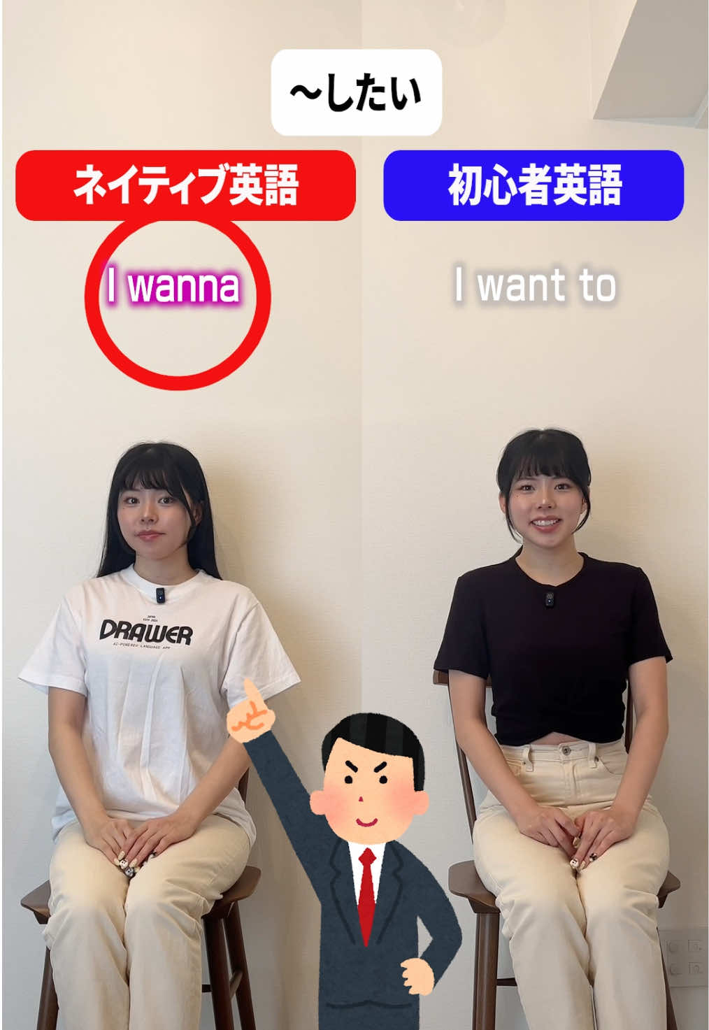 @DRAWER | 毎日使えるネイティブ英語