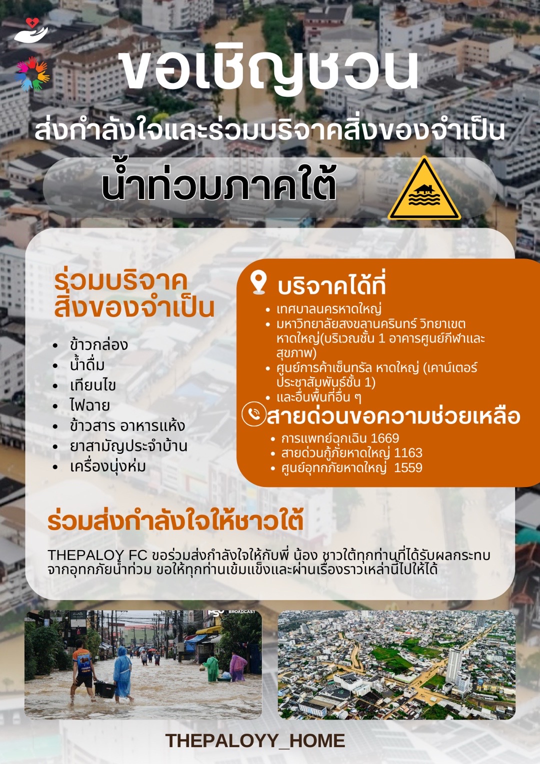 @thepaloyy_fc