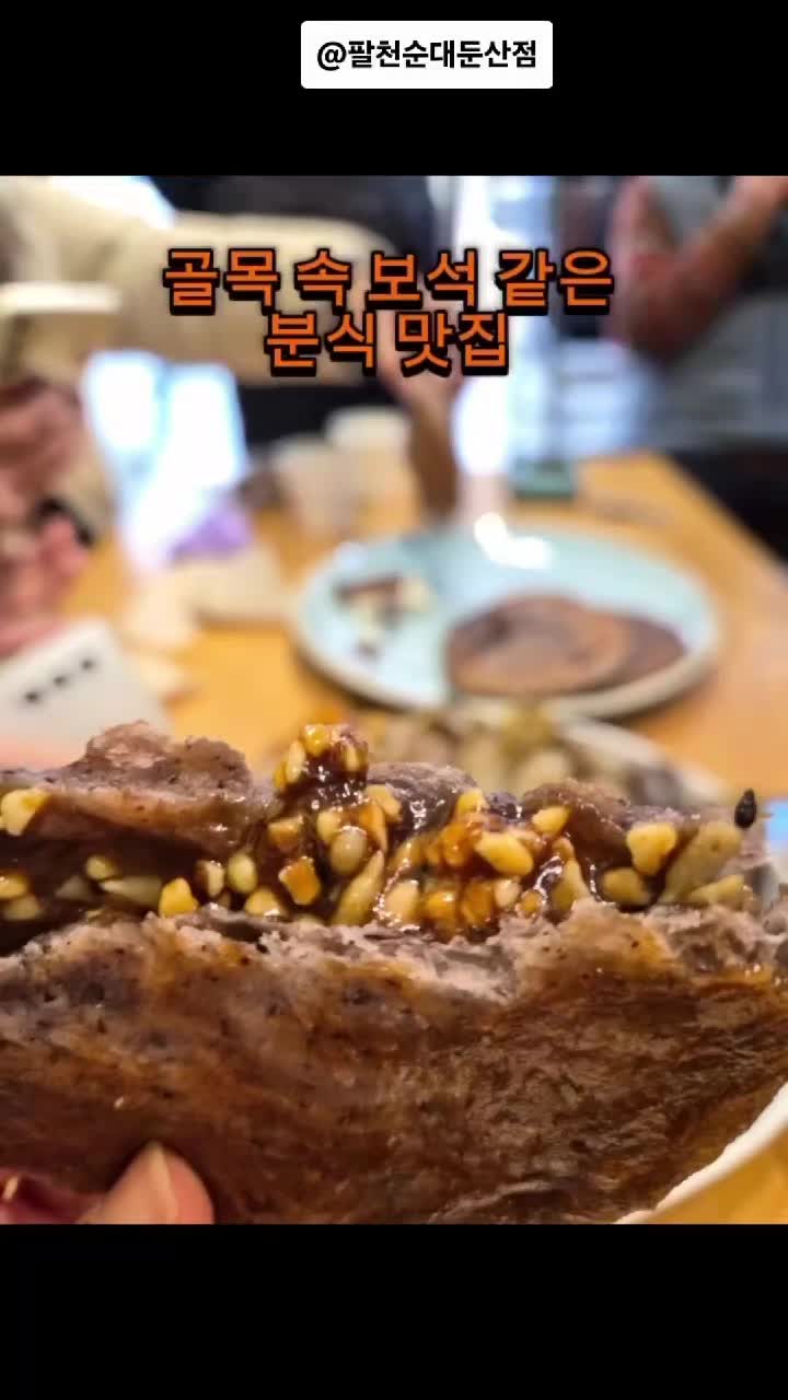 @뚜띠쿠치나옥천