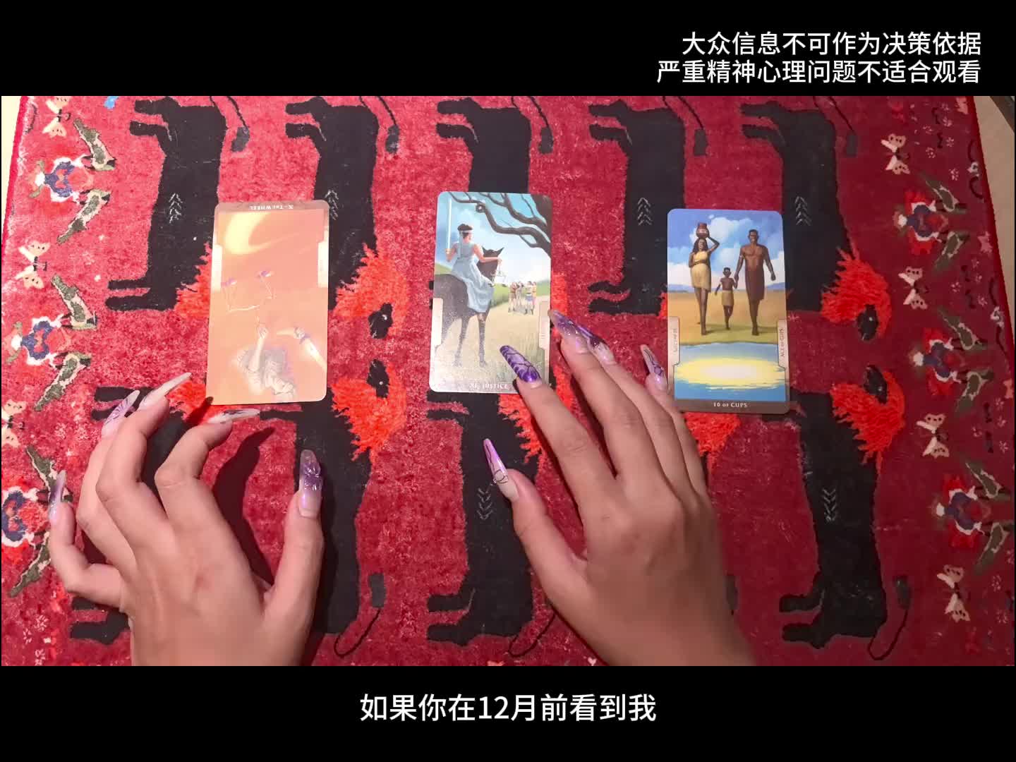 @塔羅牌占卜⭐