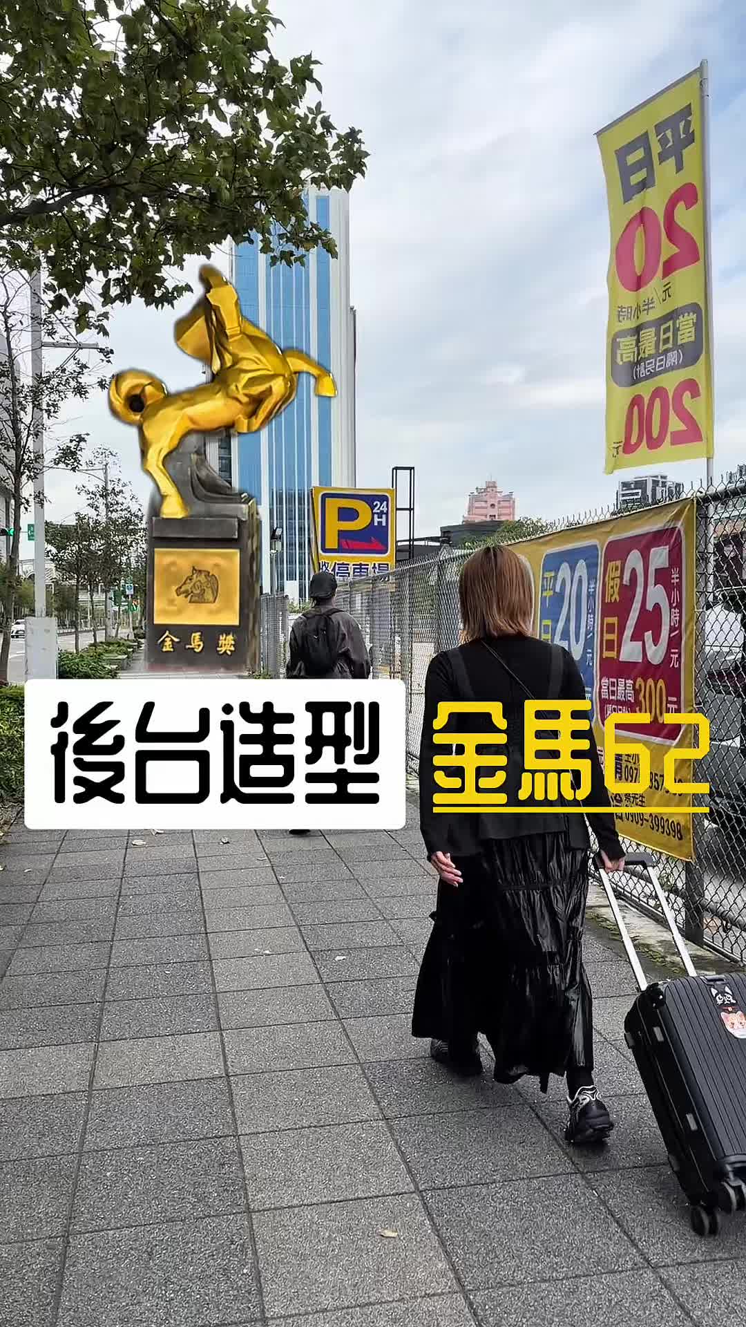 @新竹潮男方