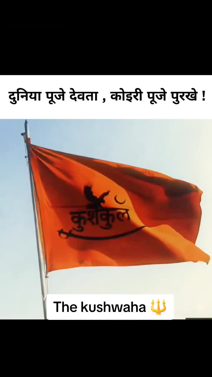 @kushwanshi(कोइरी ) ☀️🚩