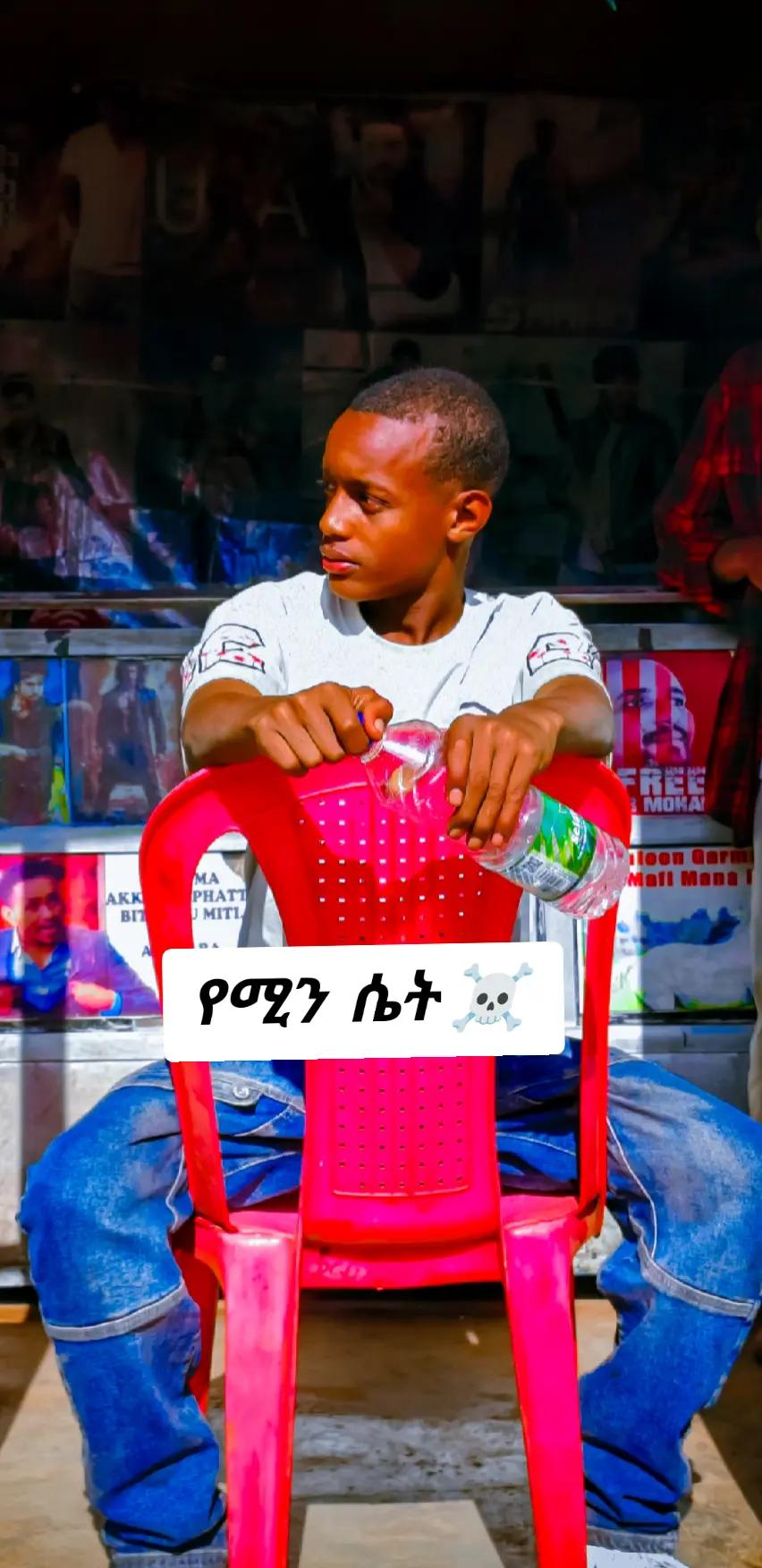 @ድሬ @ ፓፓ🇪🇹👉🏴󠁧󠁢󠁥󠁮󠁧󠁿
