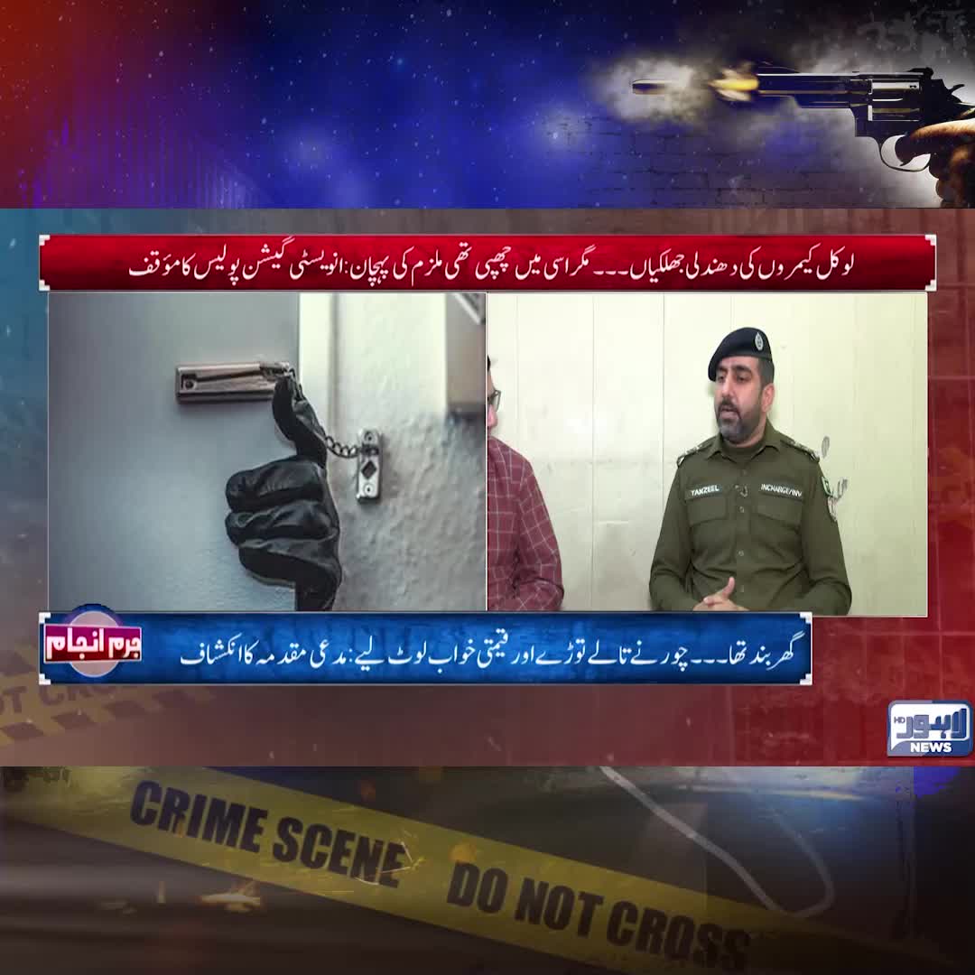 @Lahore News HD Official