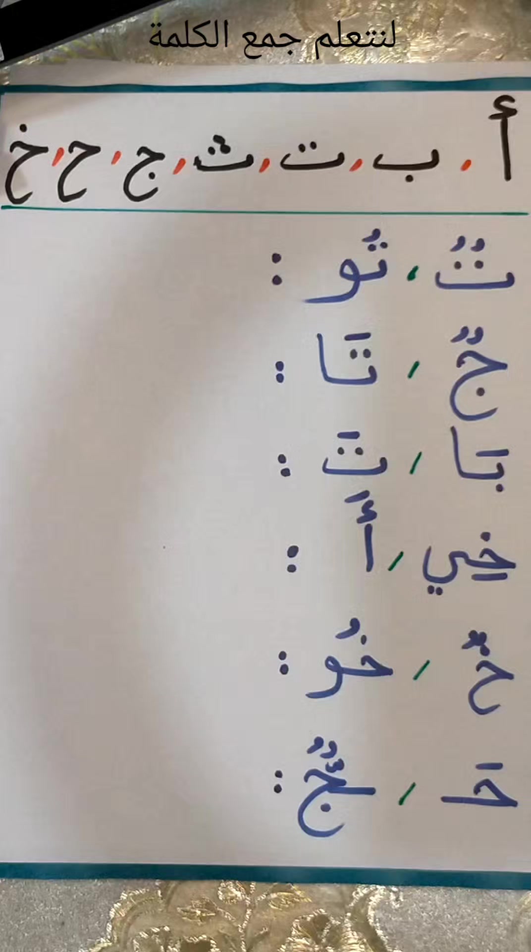@العلم نور