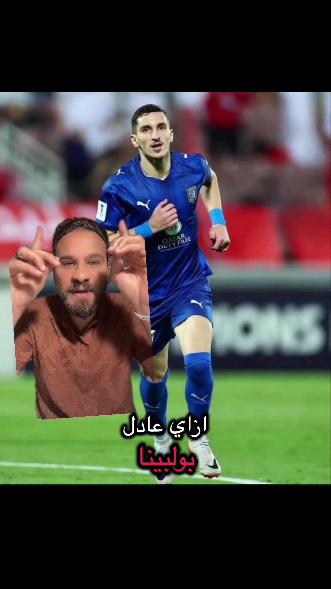 @محلل الغلابه 2