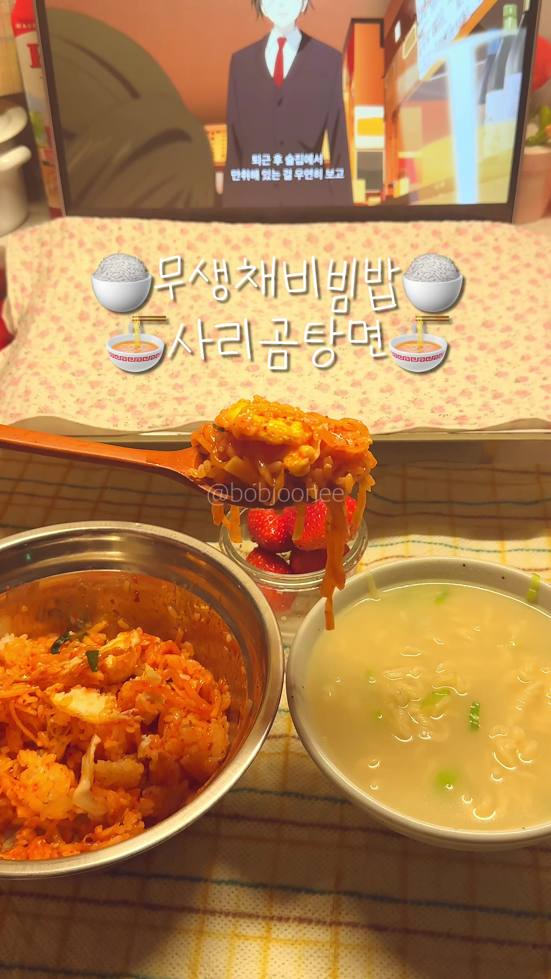@밥주니