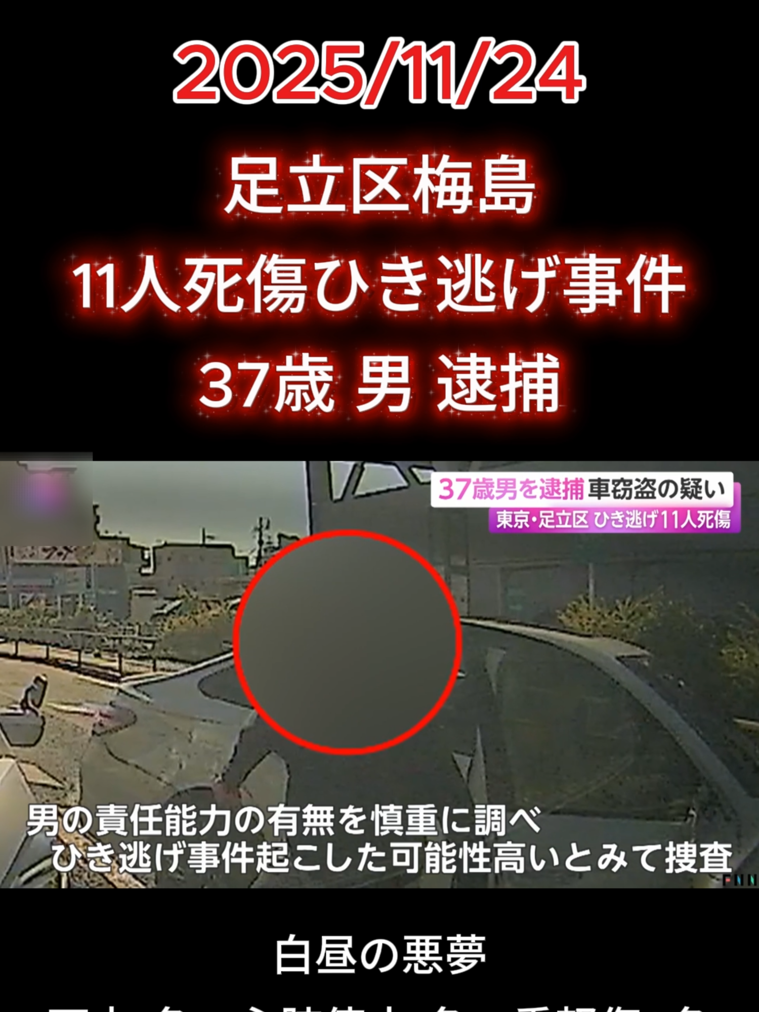 @実録 歌舞伎町事件簿