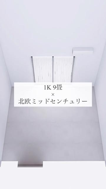 @みち｜センスのいらない部屋づくり