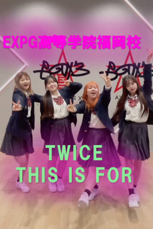 @EXPG高等学院