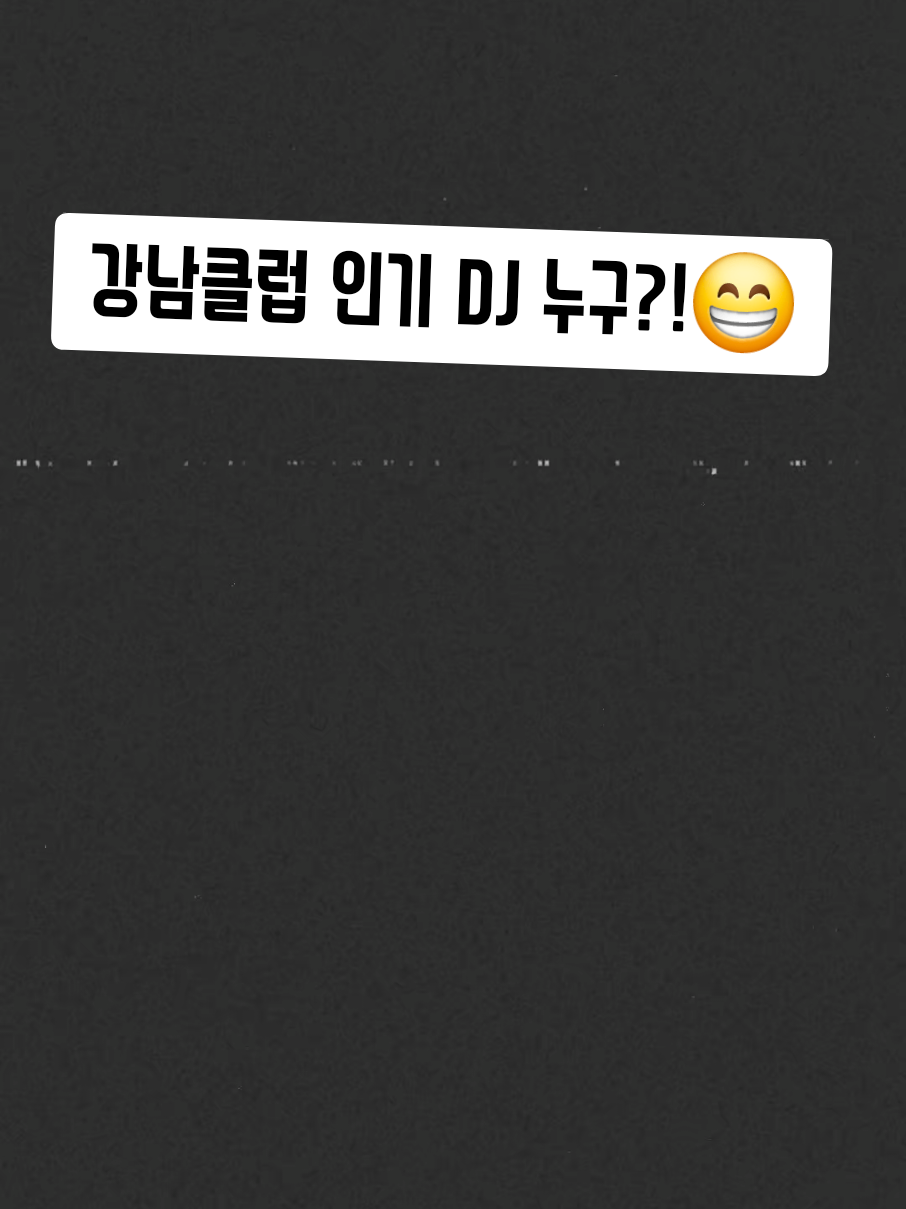 @강남클럽 레이스x사운드