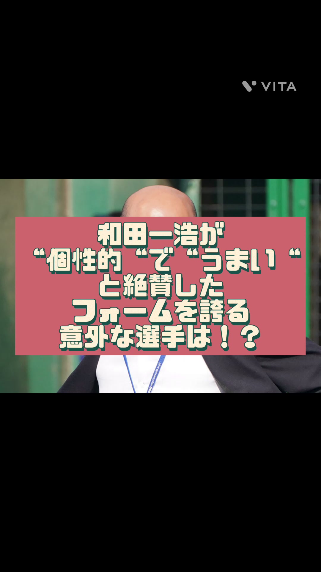 @4番DHヒデタダ