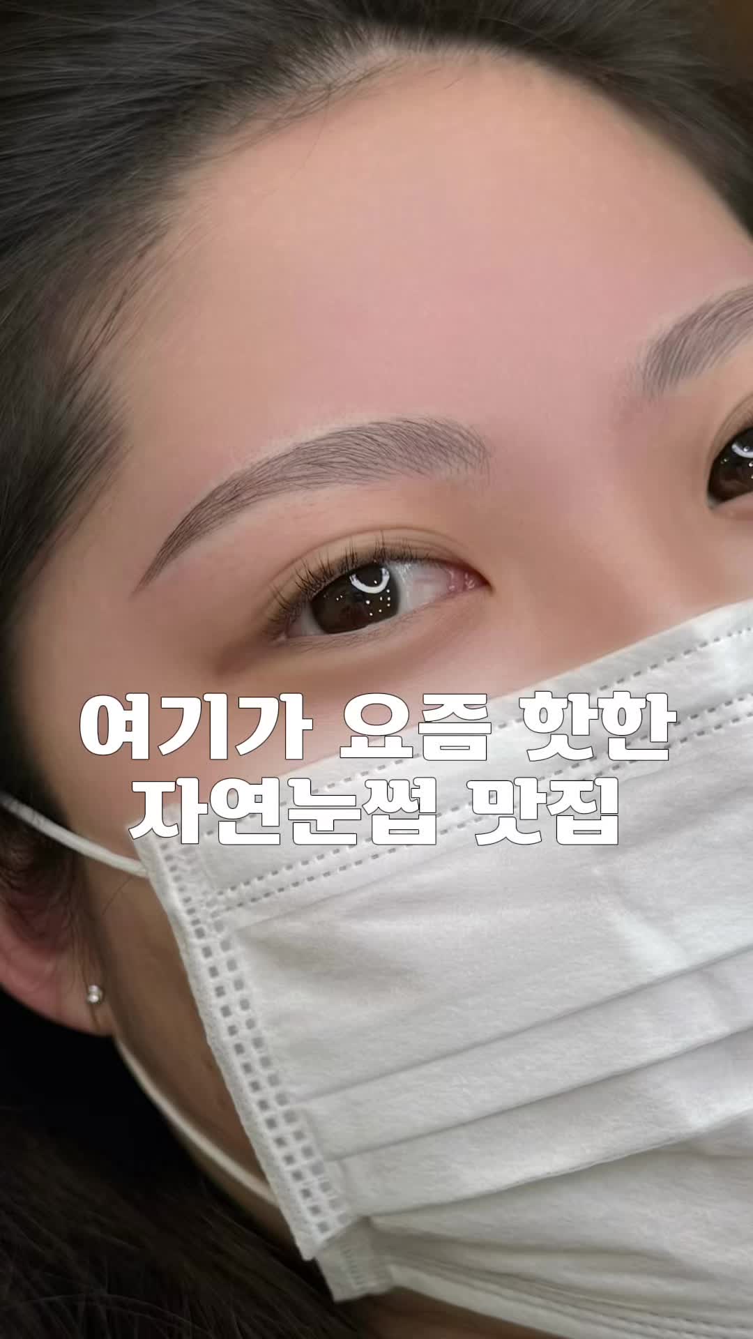 @강남눈썹문신|강남반영구 브로우뉴진